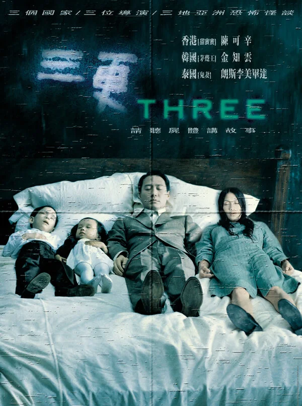 Три сериал 2002 смотреть онлайн бесплатно в хорошем качестве HD